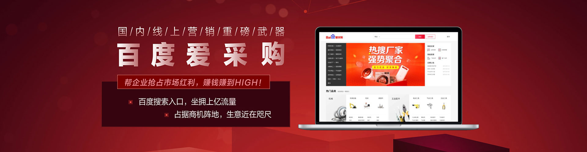 桥西网络推广竞价
